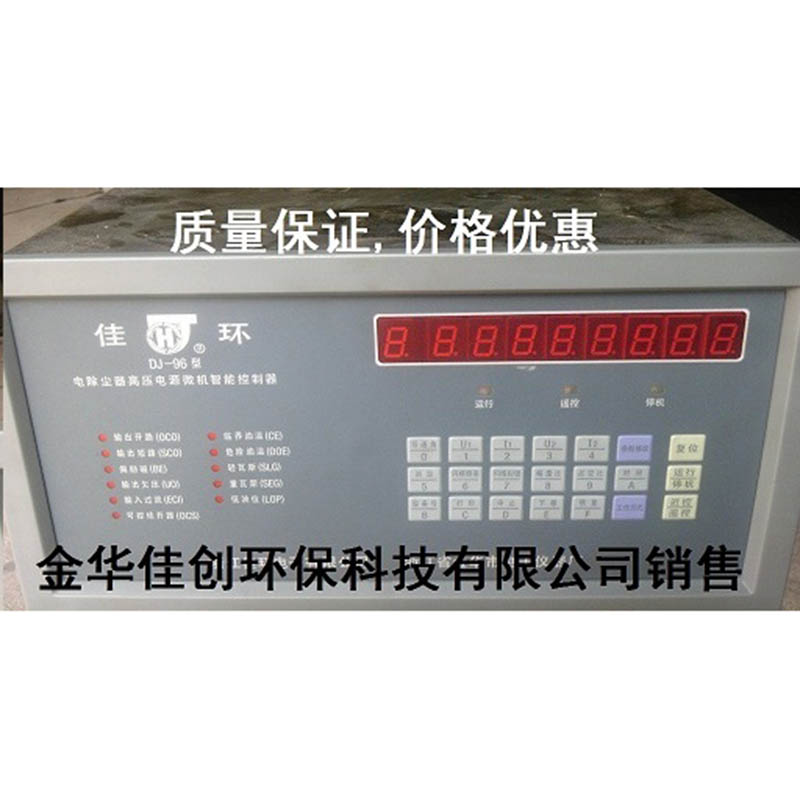 高陵DJ-96型电除尘高压控制器